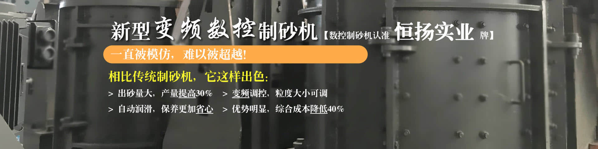 立式數控制砂機