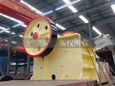 顎式破碎機
